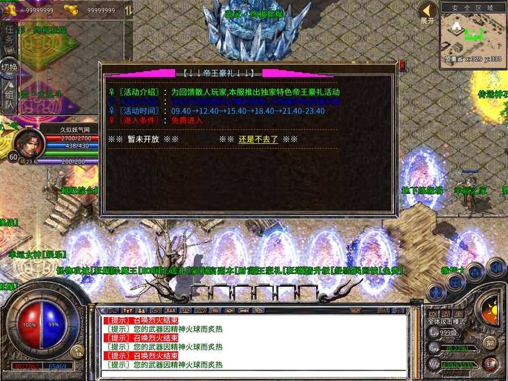 图片[26]源码下载-游戏源码下载-手机游戏源码下载-手机游戏服务端下载-服务端下载-游戏服务端下载-页游服务端下载-页游私服-端游私服-手游私服-游戏私服-网站源码下载-架设工具下载-私服下载【1.80魅影合击靓装版】[XO引擎]多端数据互通+视频参考搭建教程源码下载-游戏源码下载-手机游戏源码下载-手机游戏服务端下载-服务端下载-游戏服务端下载-页游服务端下载-页游私服-端游私服-手游私服-游戏私服-网站源码下载-架设工具下载-私服下载久似妖气源码网