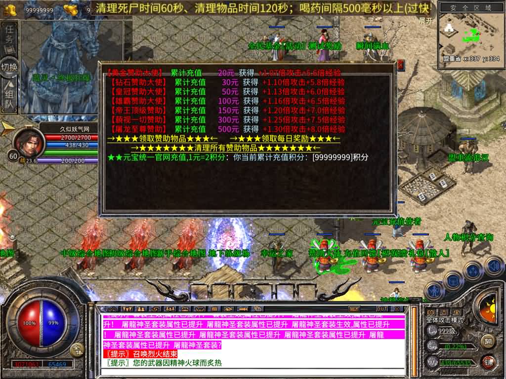 图片[18]源码下载-游戏源码下载-手机游戏源码下载-手机游戏服务端下载-服务端下载-游戏服务端下载-页游服务端下载-页游私服-端游私服-手游私服-游戏私服-网站源码下载-架设工具下载-私服下载【1.80魅影合击靓装版】[XO引擎]多端数据互通+视频参考搭建教程源码下载-游戏源码下载-手机游戏源码下载-手机游戏服务端下载-服务端下载-游戏服务端下载-页游服务端下载-页游私服-端游私服-手游私服-游戏私服-网站源码下载-架设工具下载-私服下载久似妖气源码网