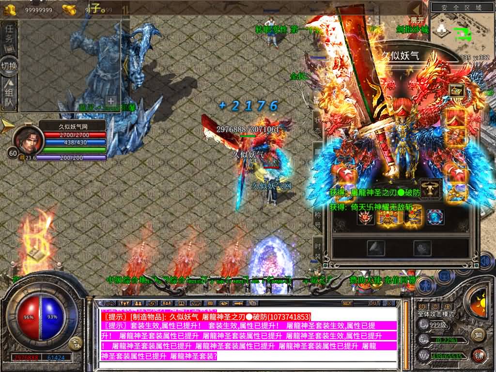 图片[16]源码下载-游戏源码下载-手机游戏源码下载-手机游戏服务端下载-服务端下载-游戏服务端下载-页游服务端下载-页游私服-端游私服-手游私服-游戏私服-网站源码下载-架设工具下载-私服下载【1.80魅影合击靓装版】[XO引擎]多端数据互通+视频参考搭建教程源码下载-游戏源码下载-手机游戏源码下载-手机游戏服务端下载-服务端下载-游戏服务端下载-页游服务端下载-页游私服-端游私服-手游私服-游戏私服-网站源码下载-架设工具下载-私服下载久似妖气源码网