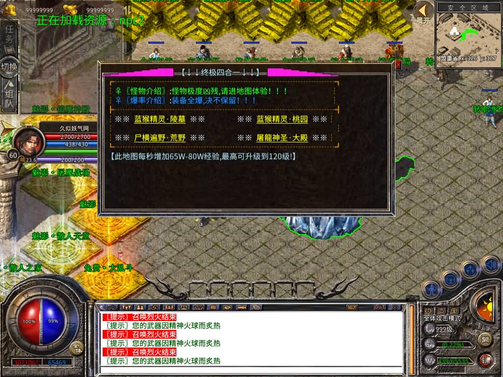 图片[30]源码下载-游戏源码下载-手机游戏源码下载-手机游戏服务端下载-服务端下载-游戏服务端下载-页游服务端下载-页游私服-端游私服-手游私服-游戏私服-网站源码下载-架设工具下载-私服下载【1.80魅影合击靓装版】[XO引擎]多端数据互通+视频参考搭建教程源码下载-游戏源码下载-手机游戏源码下载-手机游戏服务端下载-服务端下载-游戏服务端下载-页游服务端下载-页游私服-端游私服-手游私服-游戏私服-网站源码下载-架设工具下载-私服下载久似妖气源码网