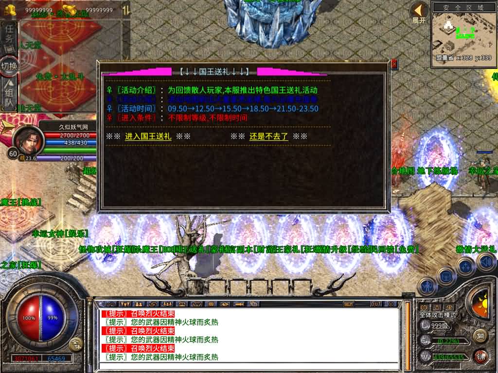 图片[28]源码下载-游戏源码下载-手机游戏源码下载-手机游戏服务端下载-服务端下载-游戏服务端下载-页游服务端下载-页游私服-端游私服-手游私服-游戏私服-网站源码下载-架设工具下载-私服下载【1.80魅影合击靓装版】[XO引擎]多端数据互通+视频参考搭建教程源码下载-游戏源码下载-手机游戏源码下载-手机游戏服务端下载-服务端下载-游戏服务端下载-页游服务端下载-页游私服-端游私服-手游私服-游戏私服-网站源码下载-架设工具下载-私服下载久似妖气源码网