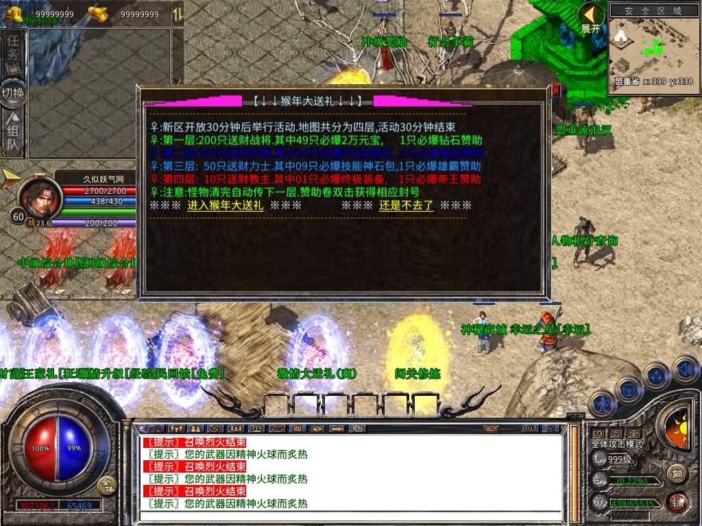 图片[22]源码下载-游戏源码下载-手机游戏源码下载-手机游戏服务端下载-服务端下载-游戏服务端下载-页游服务端下载-页游私服-端游私服-手游私服-游戏私服-网站源码下载-架设工具下载-私服下载【1.80魅影合击靓装版】[XO引擎]多端数据互通+视频参考搭建教程源码下载-游戏源码下载-手机游戏源码下载-手机游戏服务端下载-服务端下载-游戏服务端下载-页游服务端下载-页游私服-端游私服-手游私服-游戏私服-网站源码下载-架设工具下载-私服下载久似妖气源码网