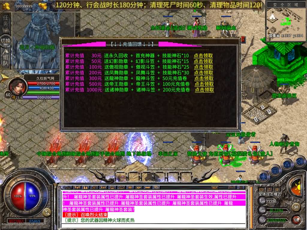 图片[17]源码下载-游戏源码下载-手机游戏源码下载-手机游戏服务端下载-服务端下载-游戏服务端下载-页游服务端下载-页游私服-端游私服-手游私服-游戏私服-网站源码下载-架设工具下载-私服下载【1.80魅影合击靓装版】[XO引擎]多端数据互通+视频参考搭建教程源码下载-游戏源码下载-手机游戏源码下载-手机游戏服务端下载-服务端下载-游戏服务端下载-页游服务端下载-页游私服-端游私服-手游私服-游戏私服-网站源码下载-架设工具下载-私服下载久似妖气源码网