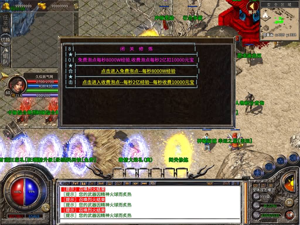 图片[21]源码下载-游戏源码下载-手机游戏源码下载-手机游戏服务端下载-服务端下载-游戏服务端下载-页游服务端下载-页游私服-端游私服-手游私服-游戏私服-网站源码下载-架设工具下载-私服下载【1.80魅影合击靓装版】[XO引擎]多端数据互通+视频参考搭建教程源码下载-游戏源码下载-手机游戏源码下载-手机游戏服务端下载-服务端下载-游戏服务端下载-页游服务端下载-页游私服-端游私服-手游私服-游戏私服-网站源码下载-架设工具下载-私服下载久似妖气源码网