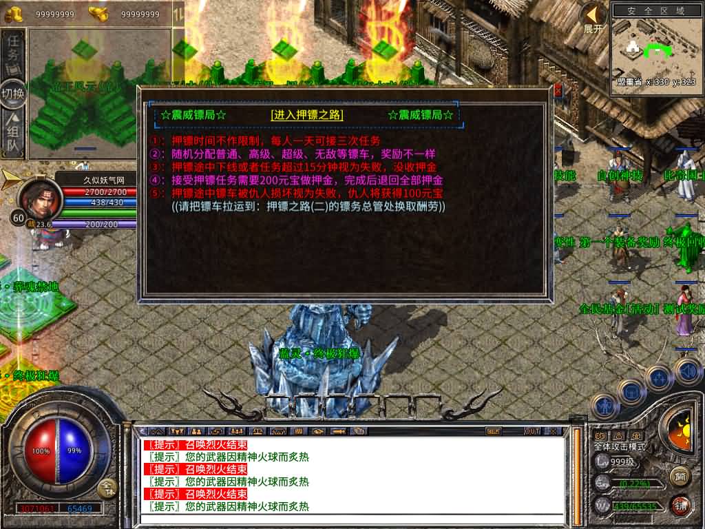 图片[33]源码下载-游戏源码下载-手机游戏源码下载-手机游戏服务端下载-服务端下载-游戏服务端下载-页游服务端下载-页游私服-端游私服-手游私服-游戏私服-网站源码下载-架设工具下载-私服下载【1.80魅影合击靓装版】[XO引擎]多端数据互通+视频参考搭建教程源码下载-游戏源码下载-手机游戏源码下载-手机游戏服务端下载-服务端下载-游戏服务端下载-页游服务端下载-页游私服-端游私服-手游私服-游戏私服-网站源码下载-架设工具下载-私服下载久似妖气源码网