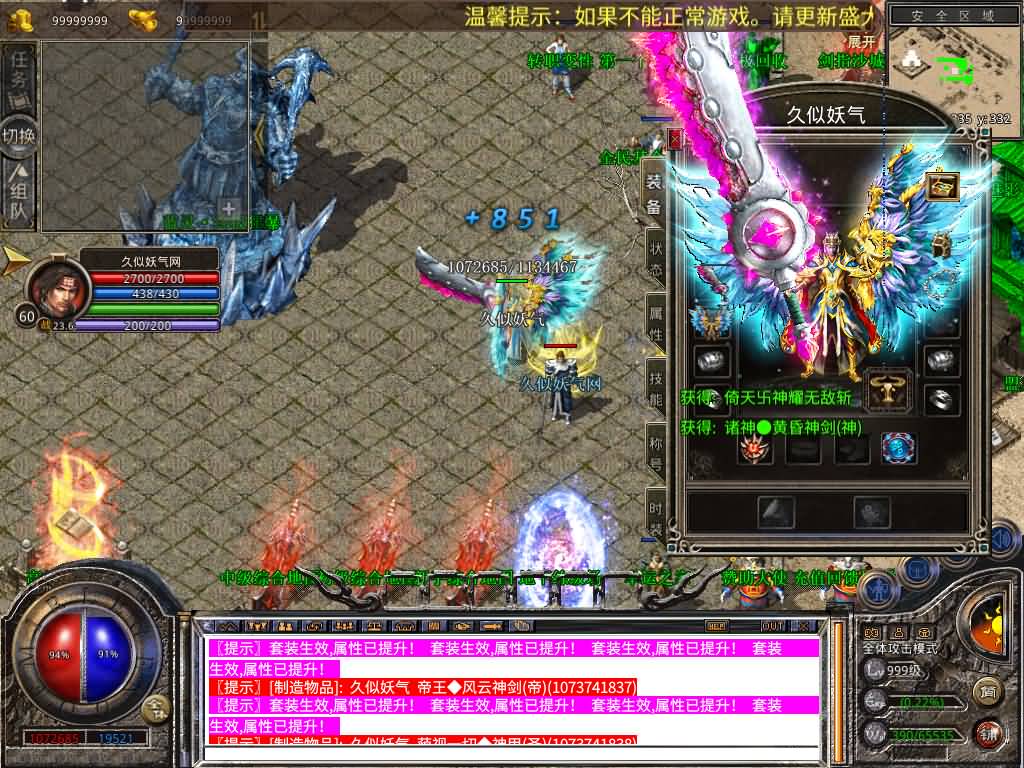 图片[15]源码下载-游戏源码下载-手机游戏源码下载-手机游戏服务端下载-服务端下载-游戏服务端下载-页游服务端下载-页游私服-端游私服-手游私服-游戏私服-网站源码下载-架设工具下载-私服下载【1.80魅影合击靓装版】[XO引擎]多端数据互通+视频参考搭建教程源码下载-游戏源码下载-手机游戏源码下载-手机游戏服务端下载-服务端下载-游戏服务端下载-页游服务端下载-页游私服-端游私服-手游私服-游戏私服-网站源码下载-架设工具下载-私服下载久似妖气源码网