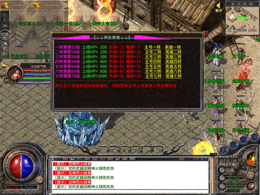 图片[34]源码下载-游戏源码下载-手机游戏源码下载-手机游戏服务端下载-服务端下载-游戏服务端下载-页游服务端下载-页游私服-端游私服-手游私服-游戏私服-网站源码下载-架设工具下载-私服下载【1.80魅影合击靓装版】[XO引擎]多端数据互通+视频参考搭建教程源码下载-游戏源码下载-手机游戏源码下载-手机游戏服务端下载-服务端下载-游戏服务端下载-页游服务端下载-页游私服-端游私服-手游私服-游戏私服-网站源码下载-架设工具下载-私服下载久似妖气源码网