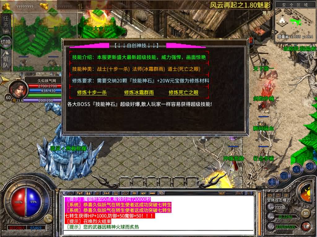 图片[36]源码下载-游戏源码下载-手机游戏源码下载-手机游戏服务端下载-服务端下载-游戏服务端下载-页游服务端下载-页游私服-端游私服-手游私服-游戏私服-网站源码下载-架设工具下载-私服下载【1.80魅影合击靓装版】[XO引擎]多端数据互通+视频参考搭建教程源码下载-游戏源码下载-手机游戏源码下载-手机游戏服务端下载-服务端下载-游戏服务端下载-页游服务端下载-页游私服-端游私服-手游私服-游戏私服-网站源码下载-架设工具下载-私服下载久似妖气源码网