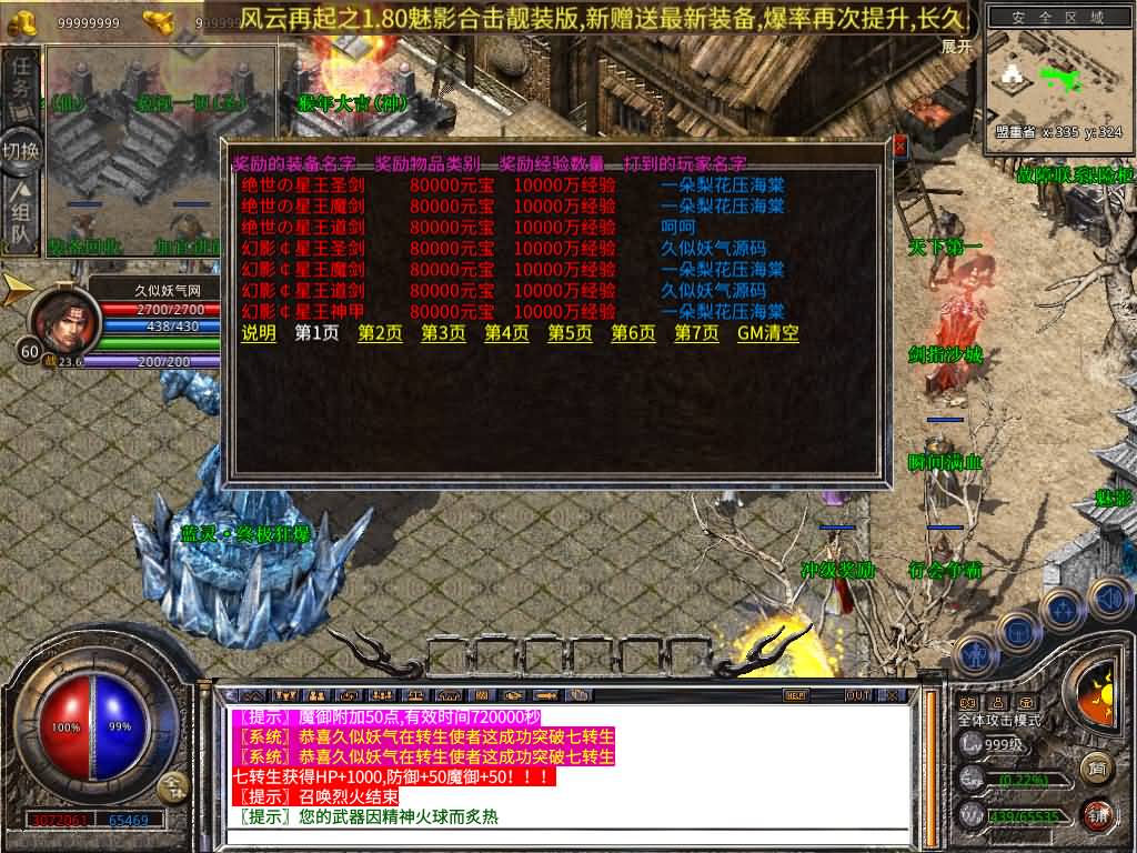 图片[37]源码下载-游戏源码下载-手机游戏源码下载-手机游戏服务端下载-服务端下载-游戏服务端下载-页游服务端下载-页游私服-端游私服-手游私服-游戏私服-网站源码下载-架设工具下载-私服下载【1.80魅影合击靓装版】[XO引擎]多端数据互通+视频参考搭建教程源码下载-游戏源码下载-手机游戏源码下载-手机游戏服务端下载-服务端下载-游戏服务端下载-页游服务端下载-页游私服-端游私服-手游私服-游戏私服-网站源码下载-架设工具下载-私服下载久似妖气源码网