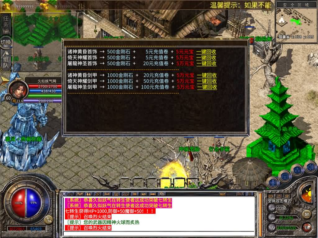 图片[38]源码下载-游戏源码下载-手机游戏源码下载-手机游戏服务端下载-服务端下载-游戏服务端下载-页游服务端下载-页游私服-端游私服-手游私服-游戏私服-网站源码下载-架设工具下载-私服下载【1.80魅影合击靓装版】[XO引擎]多端数据互通+视频参考搭建教程源码下载-游戏源码下载-手机游戏源码下载-手机游戏服务端下载-服务端下载-游戏服务端下载-页游服务端下载-页游私服-端游私服-手游私服-游戏私服-网站源码下载-架设工具下载-私服下载久似妖气源码网