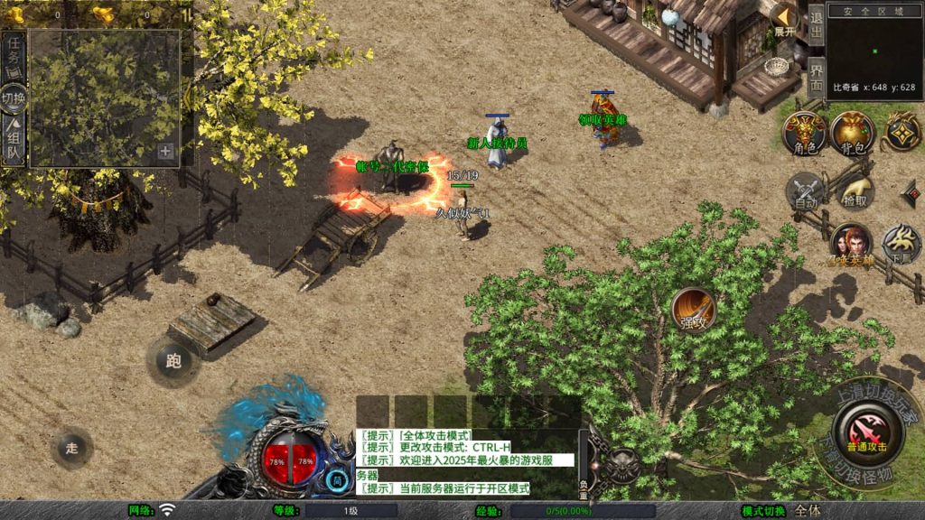 图片[51]源码下载-游戏源码下载-手机游戏源码下载-手机游戏服务端下载-服务端下载-游戏服务端下载-页游服务端下载-页游私服-端游私服-手游私服-游戏私服-网站源码下载-架设工具下载-私服下载【1.80魅影合击靓装版】[XO引擎]多端数据互通+视频参考搭建教程源码下载-游戏源码下载-手机游戏源码下载-手机游戏服务端下载-服务端下载-游戏服务端下载-页游服务端下载-页游私服-端游私服-手游私服-游戏私服-网站源码下载-架设工具下载-私服下载久似妖气源码网