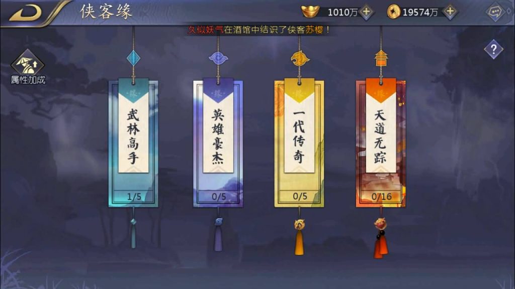 图片[19]源码下载-游戏源码下载-手机游戏源码下载-手机游戏服务端下载-服务端下载-游戏服务端下载-页游服务端下载-页游私服-端游私服-手游私服-游戏私服-网站源码下载-架设工具下载-私服下载【古龙群侠传2】策略卡牌RPG手游+详细文字搭建教程源码下载-游戏源码下载-手机游戏源码下载-手机游戏服务端下载-服务端下载-游戏服务端下载-页游服务端下载-页游私服-端游私服-手游私服-游戏私服-网站源码下载-架设工具下载-私服下载久似妖气源码网