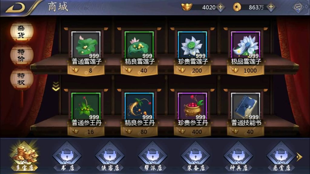 图片[12]源码下载-游戏源码下载-手机游戏源码下载-手机游戏服务端下载-服务端下载-游戏服务端下载-页游服务端下载-页游私服-端游私服-手游私服-游戏私服-网站源码下载-架设工具下载-私服下载【古龙群侠传2】策略卡牌RPG手游+详细文字搭建教程源码下载-游戏源码下载-手机游戏源码下载-手机游戏服务端下载-服务端下载-游戏服务端下载-页游服务端下载-页游私服-端游私服-手游私服-游戏私服-网站源码下载-架设工具下载-私服下载久似妖气源码网