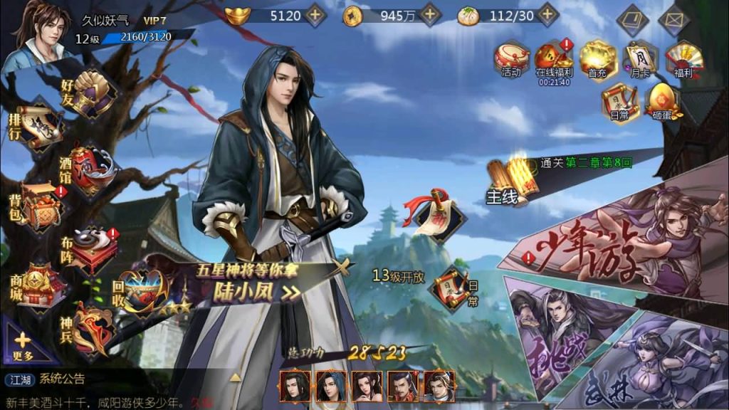 图片[17]源码下载-游戏源码下载-手机游戏源码下载-手机游戏服务端下载-服务端下载-游戏服务端下载-页游服务端下载-页游私服-端游私服-手游私服-游戏私服-网站源码下载-架设工具下载-私服下载【古龙群侠传2】策略卡牌RPG手游+详细文字搭建教程源码下载-游戏源码下载-手机游戏源码下载-手机游戏服务端下载-服务端下载-游戏服务端下载-页游服务端下载-页游私服-端游私服-手游私服-游戏私服-网站源码下载-架设工具下载-私服下载久似妖气源码网