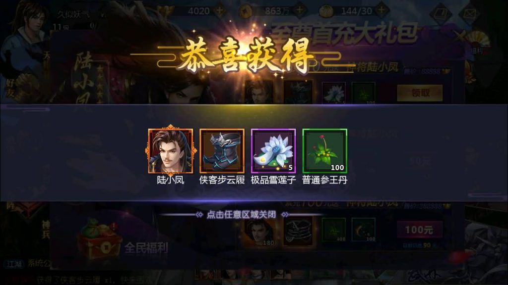 图片[11]源码下载-游戏源码下载-手机游戏源码下载-手机游戏服务端下载-服务端下载-游戏服务端下载-页游服务端下载-页游私服-端游私服-手游私服-游戏私服-网站源码下载-架设工具下载-私服下载【古龙群侠传2】策略卡牌RPG手游+详细文字搭建教程源码下载-游戏源码下载-手机游戏源码下载-手机游戏服务端下载-服务端下载-游戏服务端下载-页游服务端下载-页游私服-端游私服-手游私服-游戏私服-网站源码下载-架设工具下载-私服下载久似妖气源码网