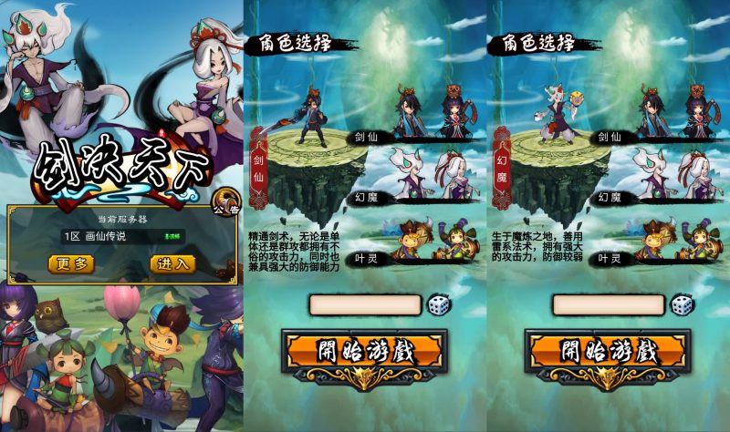 【剑诀天下之画仙传说】H5[多端浏览器登录]+详细文字搭建教程源码下载-游戏源码下载-手机游戏源码下载-手机游戏服务端下载-服务端下载-游戏服务端下载-页游服务端下载-页游私服-端游私服-手游私服-游戏私服-网站源码下载-架设工具下载-私服下载久似妖气源码网