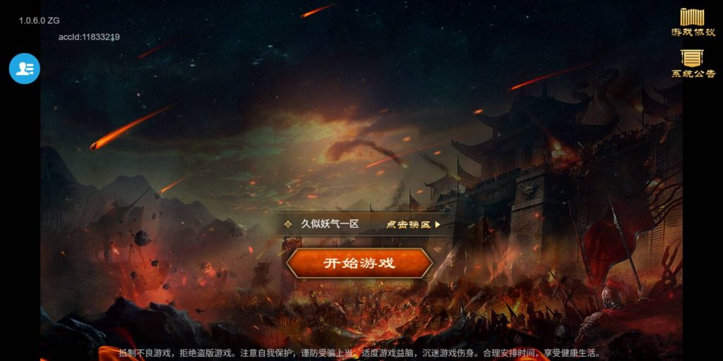 图片[4]源码下载-游戏源码下载-手机游戏源码下载-手机游戏服务端下载-服务端下载-游戏服务端下载-页游服务端下载-页游私服-端游私服-手游私服-游戏私服-网站源码下载-架设工具下载-私服下载【烽火中原】H5[多端浏览器登录]+详细文字搭建教程源码下载-游戏源码下载-手机游戏源码下载-手机游戏服务端下载-服务端下载-游戏服务端下载-页游服务端下载-页游私服-端游私服-手游私服-游戏私服-网站源码下载-架设工具下载-私服下载久似妖气源码网