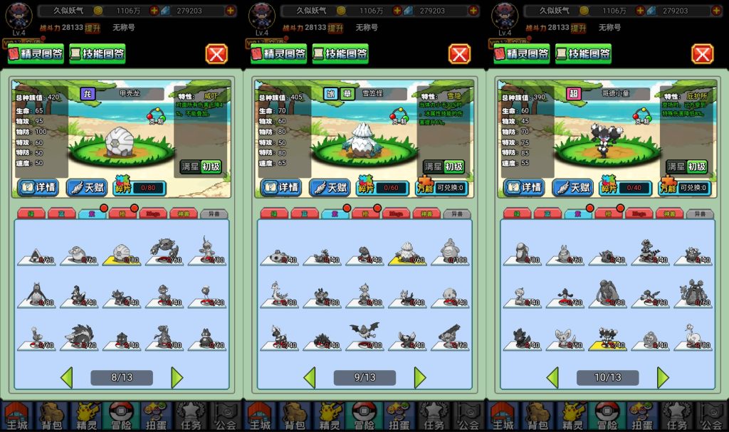 图片[13]源码下载-游戏源码下载-手机游戏源码下载-手机游戏服务端下载-服务端下载-游戏服务端下载-页游服务端下载-页游私服-端游私服-手游私服-游戏私服-网站源码下载-架设工具下载-私服下载【像素小精灵】H5[多端浏览器登录]+详细文字搭建教程源码下载-游戏源码下载-手机游戏源码下载-手机游戏服务端下载-服务端下载-游戏服务端下载-页游服务端下载-页游私服-端游私服-手游私服-游戏私服-网站源码下载-架设工具下载-私服下载久似妖气源码网