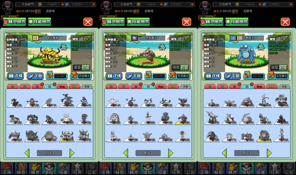 图片[17]源码下载-游戏源码下载-手机游戏源码下载-手机游戏服务端下载-服务端下载-游戏服务端下载-页游服务端下载-页游私服-端游私服-手游私服-游戏私服-网站源码下载-架设工具下载-私服下载【像素小精灵】H5[多端浏览器登录]+详细文字搭建教程源码下载-游戏源码下载-手机游戏源码下载-手机游戏服务端下载-服务端下载-游戏服务端下载-页游服务端下载-页游私服-端游私服-手游私服-游戏私服-网站源码下载-架设工具下载-私服下载久似妖气源码网