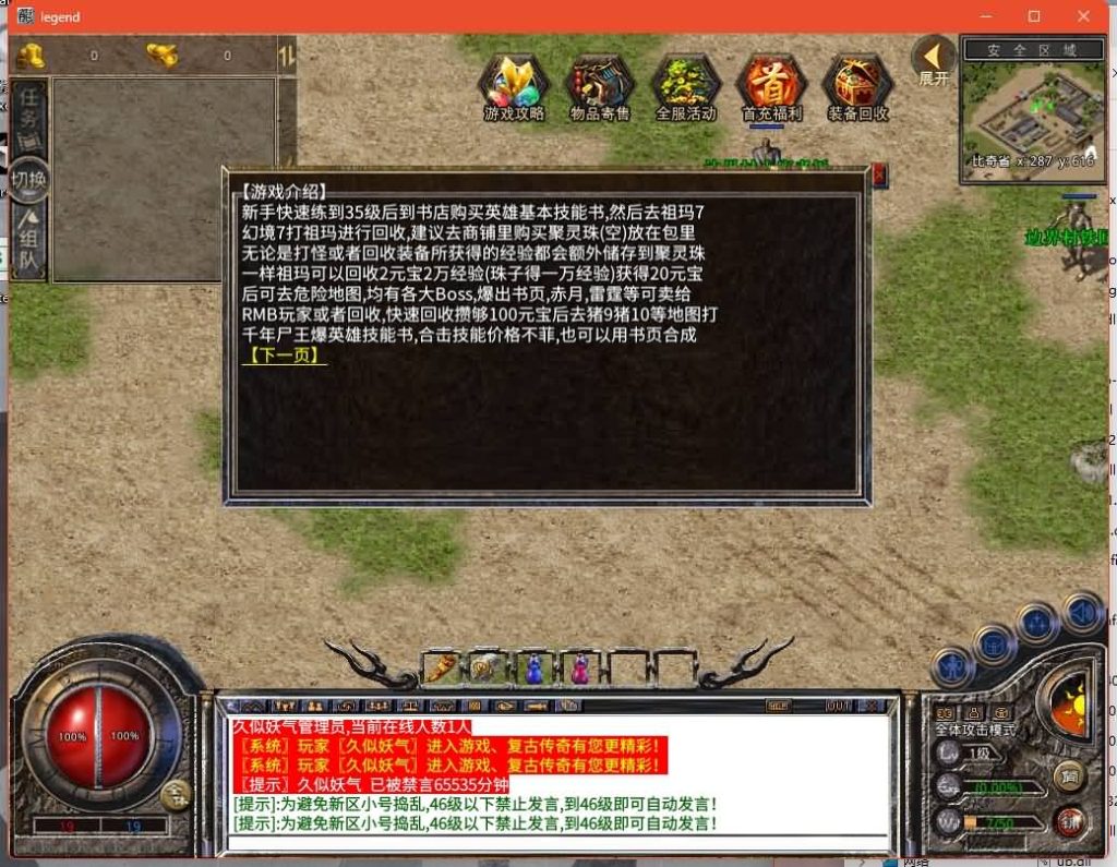 图片[4]源码下载-游戏源码下载-手机游戏源码下载-手机游戏服务端下载-服务端下载-游戏服务端下载-页游服务端下载-页游私服-端游私服-手游私服-游戏私服-网站源码下载-架设工具下载-私服下载【1.80杀神皇冠合击】[XO引擎]多端数据互通+视频参考搭建教程源码下载-游戏源码下载-手机游戏源码下载-手机游戏服务端下载-服务端下载-游戏服务端下载-页游服务端下载-页游私服-端游私服-手游私服-游戏私服-网站源码下载-架设工具下载-私服下载久似妖气源码网