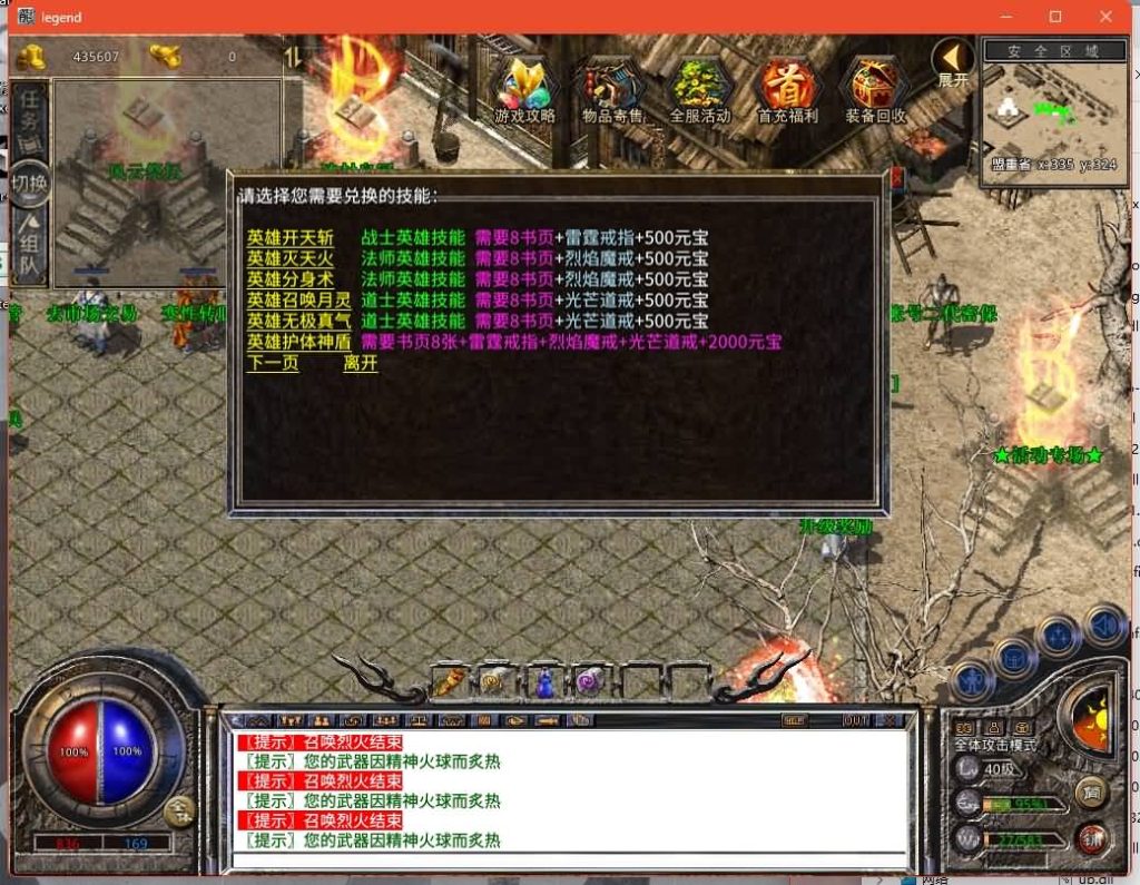 图片[12]源码下载-游戏源码下载-手机游戏源码下载-手机游戏服务端下载-服务端下载-游戏服务端下载-页游服务端下载-页游私服-端游私服-手游私服-游戏私服-网站源码下载-架设工具下载-私服下载【1.80杀神皇冠合击】[XO引擎]多端数据互通+视频参考搭建教程源码下载-游戏源码下载-手机游戏源码下载-手机游戏服务端下载-服务端下载-游戏服务端下载-页游服务端下载-页游私服-端游私服-手游私服-游戏私服-网站源码下载-架设工具下载-私服下载久似妖气源码网