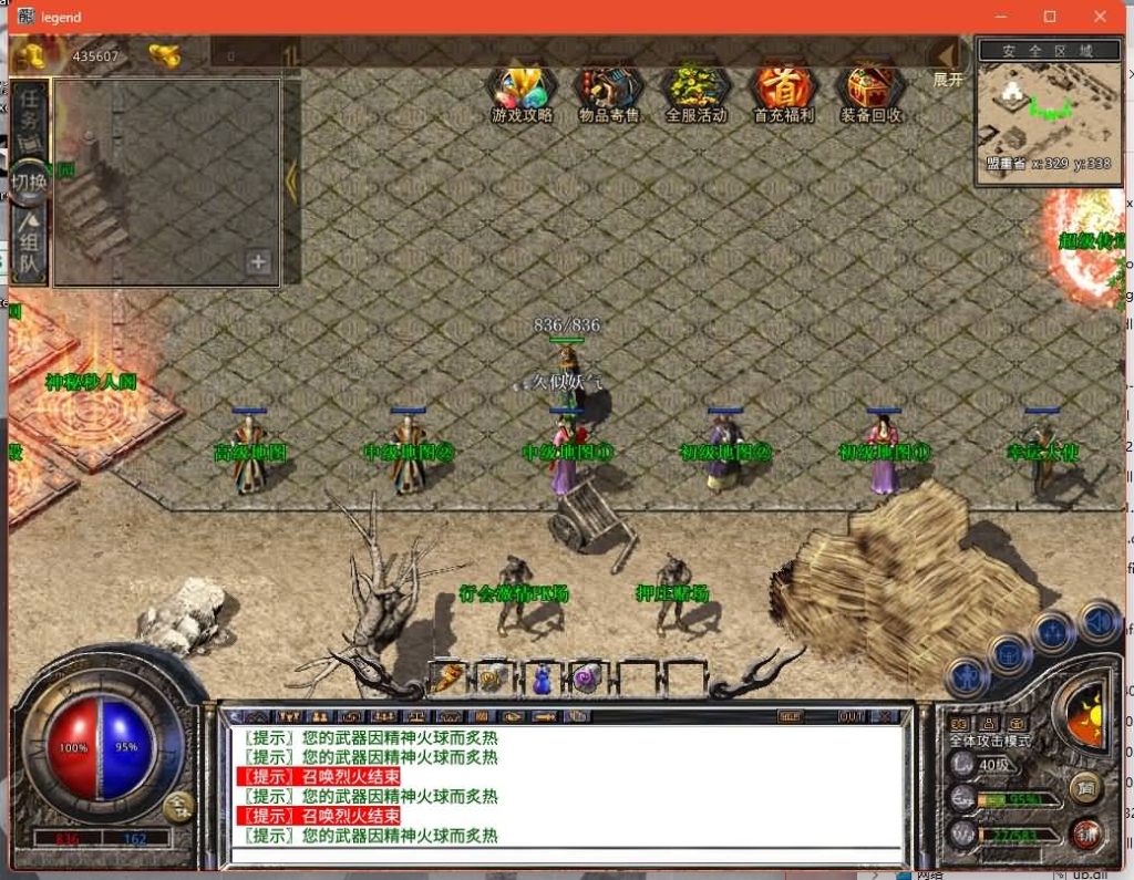 图片[8]源码下载-游戏源码下载-手机游戏源码下载-手机游戏服务端下载-服务端下载-游戏服务端下载-页游服务端下载-页游私服-端游私服-手游私服-游戏私服-网站源码下载-架设工具下载-私服下载【1.80杀神皇冠合击】[XO引擎]多端数据互通+视频参考搭建教程源码下载-游戏源码下载-手机游戏源码下载-手机游戏服务端下载-服务端下载-游戏服务端下载-页游服务端下载-页游私服-端游私服-手游私服-游戏私服-网站源码下载-架设工具下载-私服下载久似妖气源码网