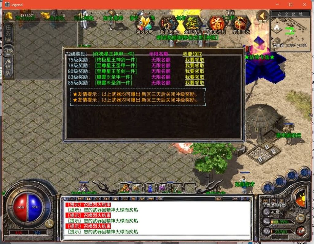 图片[13]源码下载-游戏源码下载-手机游戏源码下载-手机游戏服务端下载-服务端下载-游戏服务端下载-页游服务端下载-页游私服-端游私服-手游私服-游戏私服-网站源码下载-架设工具下载-私服下载【1.80杀神皇冠合击】[XO引擎]多端数据互通+视频参考搭建教程源码下载-游戏源码下载-手机游戏源码下载-手机游戏服务端下载-服务端下载-游戏服务端下载-页游服务端下载-页游私服-端游私服-手游私服-游戏私服-网站源码下载-架设工具下载-私服下载久似妖气源码网