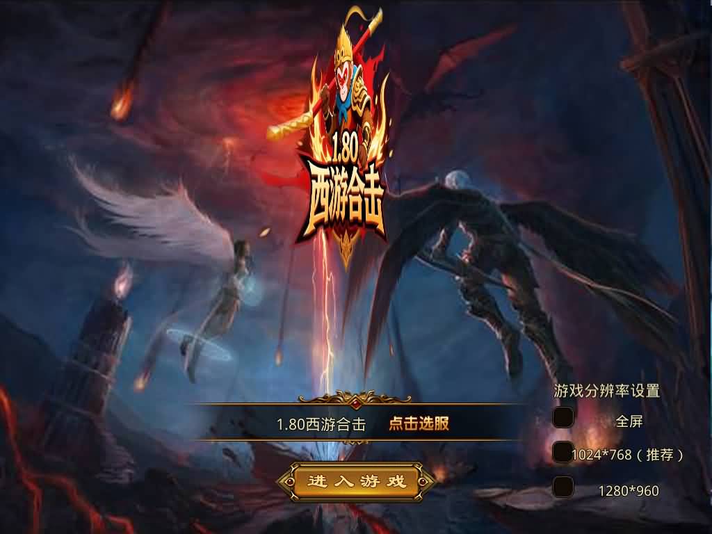 图片[3]源码下载-游戏源码下载-手机游戏源码下载-手机游戏服务端下载-服务端下载-游戏服务端下载-页游服务端下载-页游私服-端游私服-手游私服-游戏私服-网站源码下载-架设工具下载-私服下载【1.80西游暴风合击】[XO引擎]多端数据互通+视频参考搭建教程源码下载-游戏源码下载-手机游戏源码下载-手机游戏服务端下载-服务端下载-游戏服务端下载-页游服务端下载-页游私服-端游私服-手游私服-游戏私服-网站源码下载-架设工具下载-私服下载久似妖气源码网