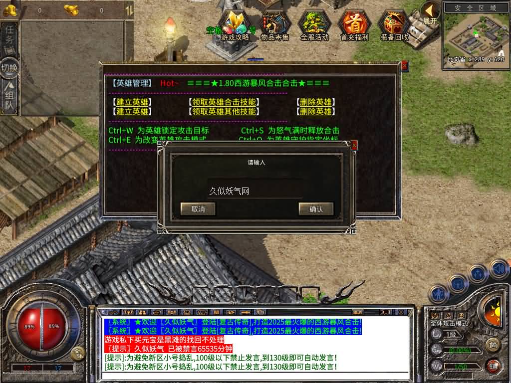 图片[6]源码下载-游戏源码下载-手机游戏源码下载-手机游戏服务端下载-服务端下载-游戏服务端下载-页游服务端下载-页游私服-端游私服-手游私服-游戏私服-网站源码下载-架设工具下载-私服下载【1.80西游暴风合击】[XO引擎]多端数据互通+视频参考搭建教程源码下载-游戏源码下载-手机游戏源码下载-手机游戏服务端下载-服务端下载-游戏服务端下载-页游服务端下载-页游私服-端游私服-手游私服-游戏私服-网站源码下载-架设工具下载-私服下载久似妖气源码网