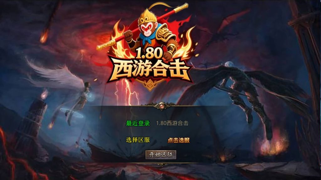 图片[39]源码下载-游戏源码下载-手机游戏源码下载-手机游戏服务端下载-服务端下载-游戏服务端下载-页游服务端下载-页游私服-端游私服-手游私服-游戏私服-网站源码下载-架设工具下载-私服下载【1.80西游暴风合击】[XO引擎]多端数据互通+视频参考搭建教程源码下载-游戏源码下载-手机游戏源码下载-手机游戏服务端下载-服务端下载-游戏服务端下载-页游服务端下载-页游私服-端游私服-手游私服-游戏私服-网站源码下载-架设工具下载-私服下载久似妖气源码网