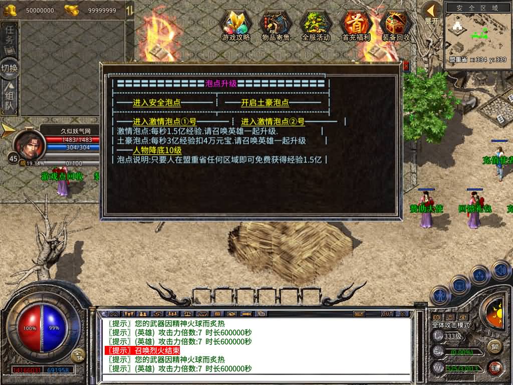 图片[22]源码下载-游戏源码下载-手机游戏源码下载-手机游戏服务端下载-服务端下载-游戏服务端下载-页游服务端下载-页游私服-端游私服-手游私服-游戏私服-网站源码下载-架设工具下载-私服下载【1.80西游暴风合击】[XO引擎]多端数据互通+视频参考搭建教程源码下载-游戏源码下载-手机游戏源码下载-手机游戏服务端下载-服务端下载-游戏服务端下载-页游服务端下载-页游私服-端游私服-手游私服-游戏私服-网站源码下载-架设工具下载-私服下载久似妖气源码网