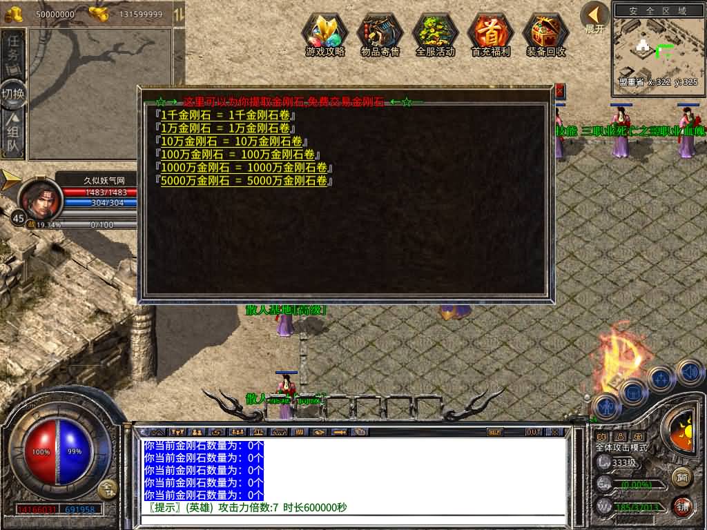 图片[28]源码下载-游戏源码下载-手机游戏源码下载-手机游戏服务端下载-服务端下载-游戏服务端下载-页游服务端下载-页游私服-端游私服-手游私服-游戏私服-网站源码下载-架设工具下载-私服下载【1.80西游暴风合击】[XO引擎]多端数据互通+视频参考搭建教程源码下载-游戏源码下载-手机游戏源码下载-手机游戏服务端下载-服务端下载-游戏服务端下载-页游服务端下载-页游私服-端游私服-手游私服-游戏私服-网站源码下载-架设工具下载-私服下载久似妖气源码网