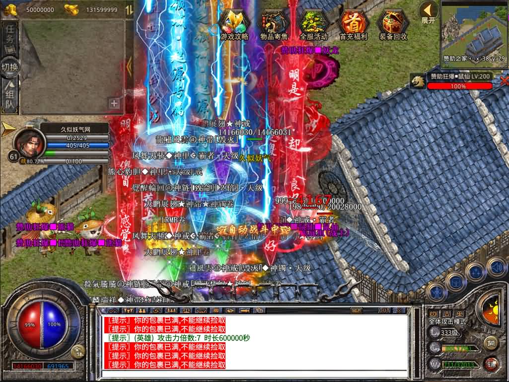 图片[37]源码下载-游戏源码下载-手机游戏源码下载-手机游戏服务端下载-服务端下载-游戏服务端下载-页游服务端下载-页游私服-端游私服-手游私服-游戏私服-网站源码下载-架设工具下载-私服下载【1.80西游暴风合击】[XO引擎]多端数据互通+视频参考搭建教程源码下载-游戏源码下载-手机游戏源码下载-手机游戏服务端下载-服务端下载-游戏服务端下载-页游服务端下载-页游私服-端游私服-手游私服-游戏私服-网站源码下载-架设工具下载-私服下载久似妖气源码网