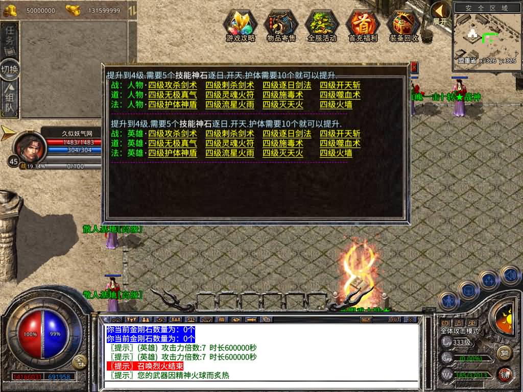 图片[30]源码下载-游戏源码下载-手机游戏源码下载-手机游戏服务端下载-服务端下载-游戏服务端下载-页游服务端下载-页游私服-端游私服-手游私服-游戏私服-网站源码下载-架设工具下载-私服下载【1.80西游暴风合击】[XO引擎]多端数据互通+视频参考搭建教程源码下载-游戏源码下载-手机游戏源码下载-手机游戏服务端下载-服务端下载-游戏服务端下载-页游服务端下载-页游私服-端游私服-手游私服-游戏私服-网站源码下载-架设工具下载-私服下载久似妖气源码网