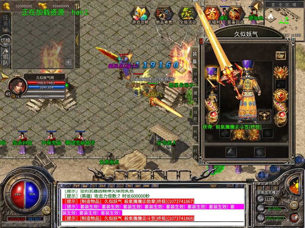 图片[19]源码下载-游戏源码下载-手机游戏源码下载-手机游戏服务端下载-服务端下载-游戏服务端下载-页游服务端下载-页游私服-端游私服-手游私服-游戏私服-网站源码下载-架设工具下载-私服下载【1.80西游暴风合击】[XO引擎]多端数据互通+视频参考搭建教程源码下载-游戏源码下载-手机游戏源码下载-手机游戏服务端下载-服务端下载-游戏服务端下载-页游服务端下载-页游私服-端游私服-手游私服-游戏私服-网站源码下载-架设工具下载-私服下载久似妖气源码网