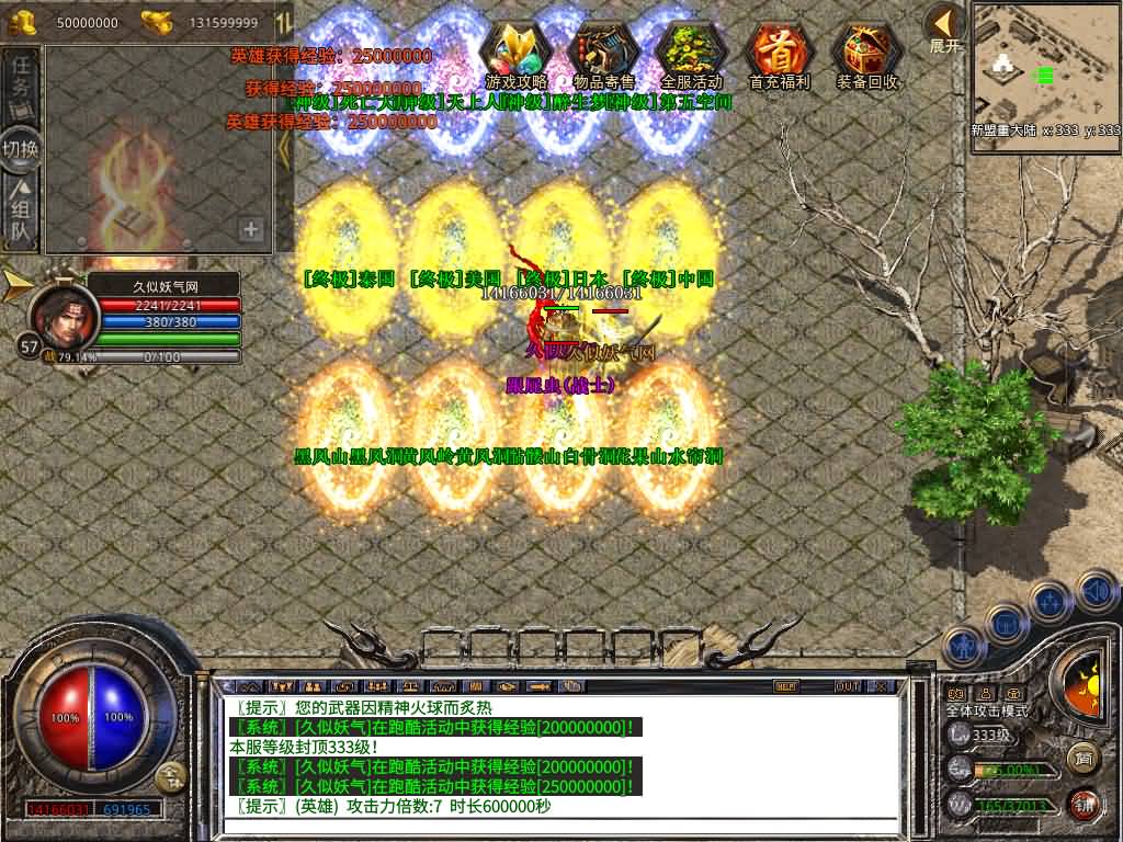 图片[34]源码下载-游戏源码下载-手机游戏源码下载-手机游戏服务端下载-服务端下载-游戏服务端下载-页游服务端下载-页游私服-端游私服-手游私服-游戏私服-网站源码下载-架设工具下载-私服下载【1.80西游暴风合击】[XO引擎]多端数据互通+视频参考搭建教程源码下载-游戏源码下载-手机游戏源码下载-手机游戏服务端下载-服务端下载-游戏服务端下载-页游服务端下载-页游私服-端游私服-手游私服-游戏私服-网站源码下载-架设工具下载-私服下载久似妖气源码网