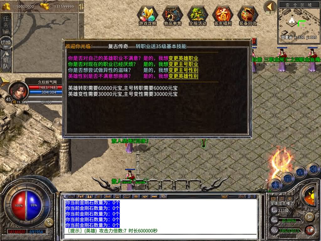 图片[27]源码下载-游戏源码下载-手机游戏源码下载-手机游戏服务端下载-服务端下载-游戏服务端下载-页游服务端下载-页游私服-端游私服-手游私服-游戏私服-网站源码下载-架设工具下载-私服下载【1.80西游暴风合击】[XO引擎]多端数据互通+视频参考搭建教程源码下载-游戏源码下载-手机游戏源码下载-手机游戏服务端下载-服务端下载-游戏服务端下载-页游服务端下载-页游私服-端游私服-手游私服-游戏私服-网站源码下载-架设工具下载-私服下载久似妖气源码网