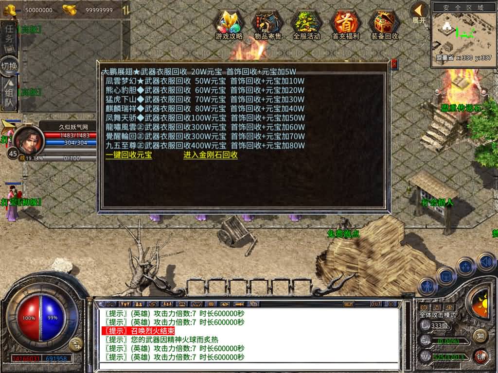 图片[25]源码下载-游戏源码下载-手机游戏源码下载-手机游戏服务端下载-服务端下载-游戏服务端下载-页游服务端下载-页游私服-端游私服-手游私服-游戏私服-网站源码下载-架设工具下载-私服下载【1.80西游暴风合击】[XO引擎]多端数据互通+视频参考搭建教程源码下载-游戏源码下载-手机游戏源码下载-手机游戏服务端下载-服务端下载-游戏服务端下载-页游服务端下载-页游私服-端游私服-手游私服-游戏私服-网站源码下载-架设工具下载-私服下载久似妖气源码网