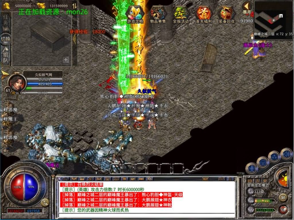 图片[38]源码下载-游戏源码下载-手机游戏源码下载-手机游戏服务端下载-服务端下载-游戏服务端下载-页游服务端下载-页游私服-端游私服-手游私服-游戏私服-网站源码下载-架设工具下载-私服下载【1.80西游暴风合击】[XO引擎]多端数据互通+视频参考搭建教程源码下载-游戏源码下载-手机游戏源码下载-手机游戏服务端下载-服务端下载-游戏服务端下载-页游服务端下载-页游私服-端游私服-手游私服-游戏私服-网站源码下载-架设工具下载-私服下载久似妖气源码网