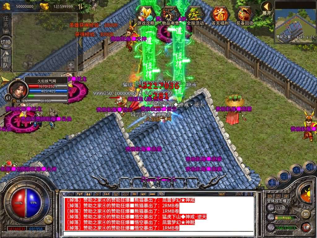 图片[36]源码下载-游戏源码下载-手机游戏源码下载-手机游戏服务端下载-服务端下载-游戏服务端下载-页游服务端下载-页游私服-端游私服-手游私服-游戏私服-网站源码下载-架设工具下载-私服下载【1.80西游暴风合击】[XO引擎]多端数据互通+视频参考搭建教程源码下载-游戏源码下载-手机游戏源码下载-手机游戏服务端下载-服务端下载-游戏服务端下载-页游服务端下载-页游私服-端游私服-手游私服-游戏私服-网站源码下载-架设工具下载-私服下载久似妖气源码网