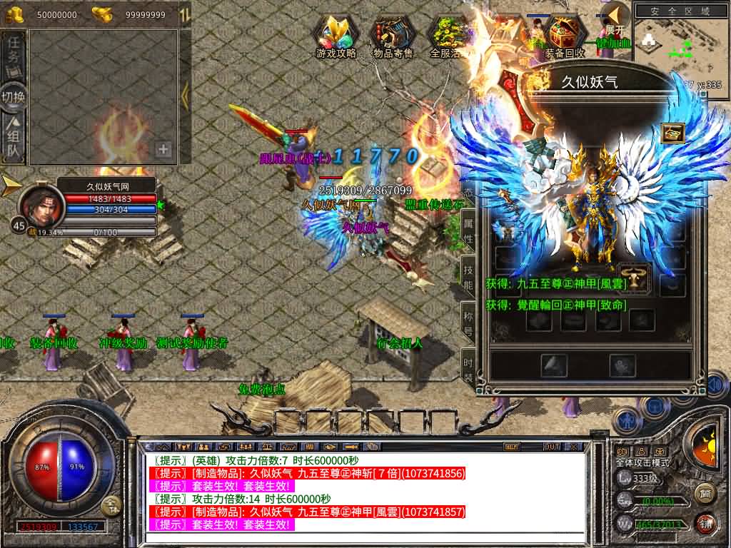 图片[18]源码下载-游戏源码下载-手机游戏源码下载-手机游戏服务端下载-服务端下载-游戏服务端下载-页游服务端下载-页游私服-端游私服-手游私服-游戏私服-网站源码下载-架设工具下载-私服下载【1.80西游暴风合击】[XO引擎]多端数据互通+视频参考搭建教程源码下载-游戏源码下载-手机游戏源码下载-手机游戏服务端下载-服务端下载-游戏服务端下载-页游服务端下载-页游私服-端游私服-手游私服-游戏私服-网站源码下载-架设工具下载-私服下载久似妖气源码网