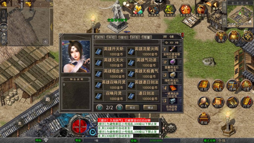 图片[45]源码下载-游戏源码下载-手机游戏源码下载-手机游戏服务端下载-服务端下载-游戏服务端下载-页游服务端下载-页游私服-端游私服-手游私服-游戏私服-网站源码下载-架设工具下载-私服下载【1.80西游暴风合击】[XO引擎]多端数据互通+视频参考搭建教程源码下载-游戏源码下载-手机游戏源码下载-手机游戏服务端下载-服务端下载-游戏服务端下载-页游服务端下载-页游私服-端游私服-手游私服-游戏私服-网站源码下载-架设工具下载-私服下载久似妖气源码网