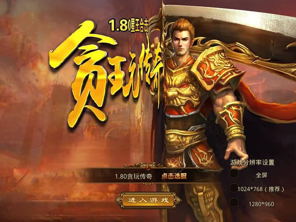 图片[6]源码下载-游戏源码下载-手机游戏源码下载-手机游戏服务端下载-服务端下载-游戏服务端下载-页游服务端下载-页游私服-端游私服-手游私服-游戏私服-网站源码下载-架设工具下载-私服下载【1.80贪玩星王合击版】[XO引擎]多端数据互通+视频参考搭建教程源码下载-游戏源码下载-手机游戏源码下载-手机游戏服务端下载-服务端下载-游戏服务端下载-页游服务端下载-页游私服-端游私服-手游私服-游戏私服-网站源码下载-架设工具下载-私服下载久似妖气源码网