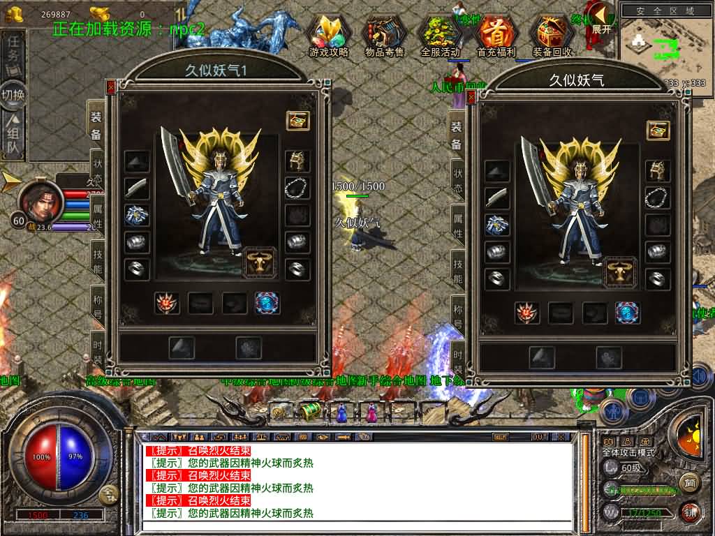 图片[11]源码下载-游戏源码下载-手机游戏源码下载-手机游戏服务端下载-服务端下载-游戏服务端下载-页游服务端下载-页游私服-端游私服-手游私服-游戏私服-网站源码下载-架设工具下载-私服下载【1.80贪玩星王合击版】[XO引擎]多端数据互通+视频参考搭建教程源码下载-游戏源码下载-手机游戏源码下载-手机游戏服务端下载-服务端下载-游戏服务端下载-页游服务端下载-页游私服-端游私服-手游私服-游戏私服-网站源码下载-架设工具下载-私服下载久似妖气源码网