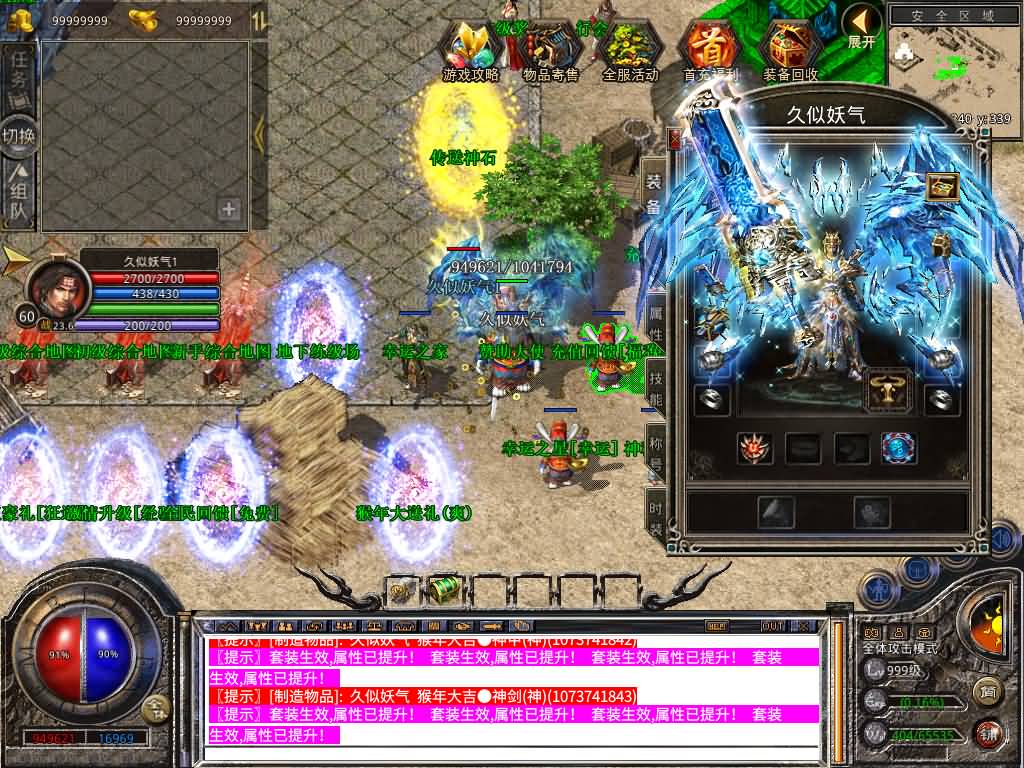 图片[18]源码下载-游戏源码下载-手机游戏源码下载-手机游戏服务端下载-服务端下载-游戏服务端下载-页游服务端下载-页游私服-端游私服-手游私服-游戏私服-网站源码下载-架设工具下载-私服下载【1.80贪玩星王合击版】[XO引擎]多端数据互通+视频参考搭建教程源码下载-游戏源码下载-手机游戏源码下载-手机游戏服务端下载-服务端下载-游戏服务端下载-页游服务端下载-页游私服-端游私服-手游私服-游戏私服-网站源码下载-架设工具下载-私服下载久似妖气源码网