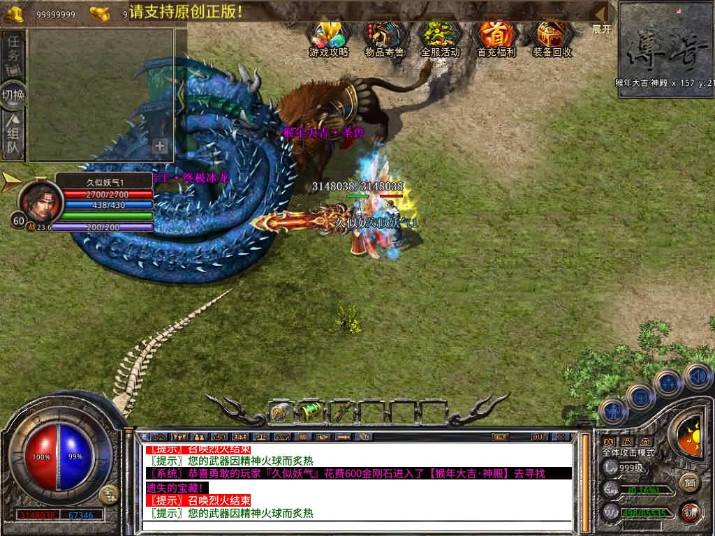 图片[35]源码下载-游戏源码下载-手机游戏源码下载-手机游戏服务端下载-服务端下载-游戏服务端下载-页游服务端下载-页游私服-端游私服-手游私服-游戏私服-网站源码下载-架设工具下载-私服下载【1.80贪玩星王合击版】[XO引擎]多端数据互通+视频参考搭建教程源码下载-游戏源码下载-手机游戏源码下载-手机游戏服务端下载-服务端下载-游戏服务端下载-页游服务端下载-页游私服-端游私服-手游私服-游戏私服-网站源码下载-架设工具下载-私服下载久似妖气源码网