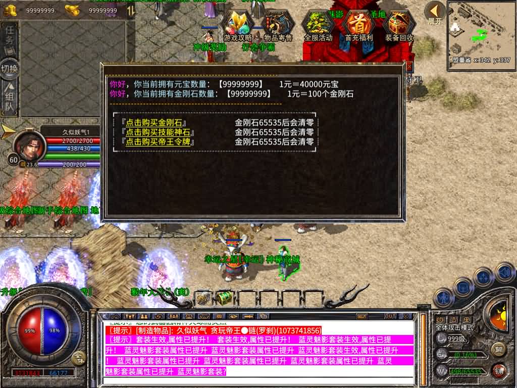 图片[22]源码下载-游戏源码下载-手机游戏源码下载-手机游戏服务端下载-服务端下载-游戏服务端下载-页游服务端下载-页游私服-端游私服-手游私服-游戏私服-网站源码下载-架设工具下载-私服下载【1.80贪玩星王合击版】[XO引擎]多端数据互通+视频参考搭建教程源码下载-游戏源码下载-手机游戏源码下载-手机游戏服务端下载-服务端下载-游戏服务端下载-页游服务端下载-页游私服-端游私服-手游私服-游戏私服-网站源码下载-架设工具下载-私服下载久似妖气源码网