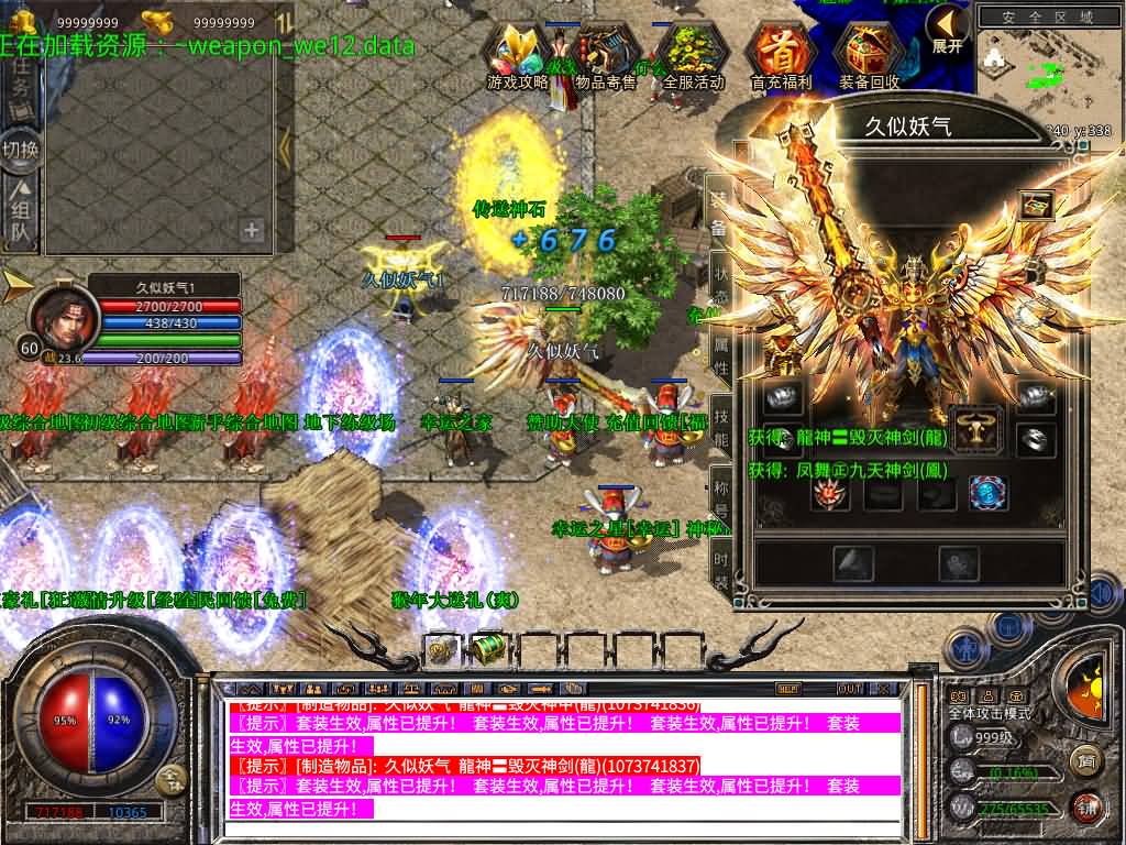 图片[16]源码下载-游戏源码下载-手机游戏源码下载-手机游戏服务端下载-服务端下载-游戏服务端下载-页游服务端下载-页游私服-端游私服-手游私服-游戏私服-网站源码下载-架设工具下载-私服下载【1.80贪玩星王合击版】[XO引擎]多端数据互通+视频参考搭建教程源码下载-游戏源码下载-手机游戏源码下载-手机游戏服务端下载-服务端下载-游戏服务端下载-页游服务端下载-页游私服-端游私服-手游私服-游戏私服-网站源码下载-架设工具下载-私服下载久似妖气源码网