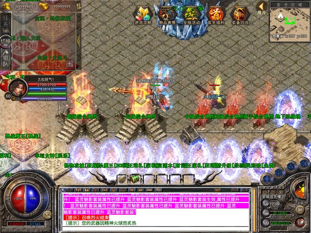 图片[26]源码下载-游戏源码下载-手机游戏源码下载-手机游戏服务端下载-服务端下载-游戏服务端下载-页游服务端下载-页游私服-端游私服-手游私服-游戏私服-网站源码下载-架设工具下载-私服下载【1.80贪玩星王合击版】[XO引擎]多端数据互通+视频参考搭建教程源码下载-游戏源码下载-手机游戏源码下载-手机游戏服务端下载-服务端下载-游戏服务端下载-页游服务端下载-页游私服-端游私服-手游私服-游戏私服-网站源码下载-架设工具下载-私服下载久似妖气源码网