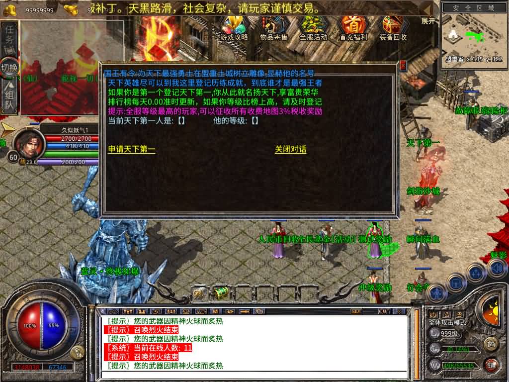 图片[34]源码下载-游戏源码下载-手机游戏源码下载-手机游戏服务端下载-服务端下载-游戏服务端下载-页游服务端下载-页游私服-端游私服-手游私服-游戏私服-网站源码下载-架设工具下载-私服下载【1.80贪玩星王合击版】[XO引擎]多端数据互通+视频参考搭建教程源码下载-游戏源码下载-手机游戏源码下载-手机游戏服务端下载-服务端下载-游戏服务端下载-页游服务端下载-页游私服-端游私服-手游私服-游戏私服-网站源码下载-架设工具下载-私服下载久似妖气源码网